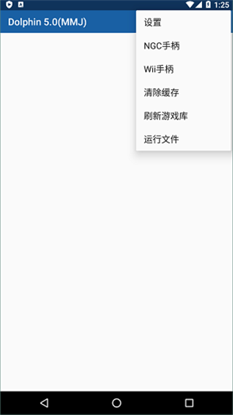 NGC模拟器手机版