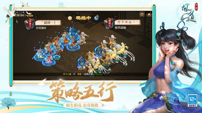 问道手游雷霆版