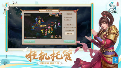 问道手游雷霆版