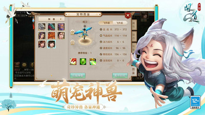 问道手游雷霆版