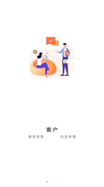 平安E行销APP