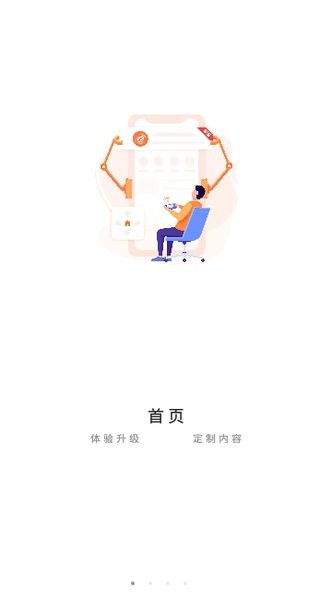 平安E行销APP
