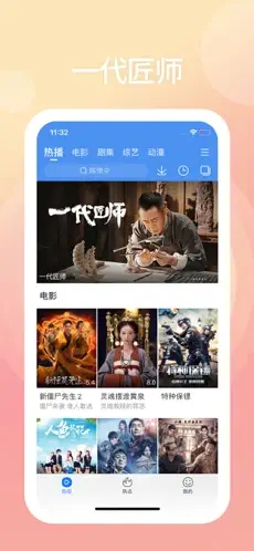 百度影音安卓版