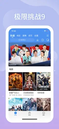 百度影音安卓版