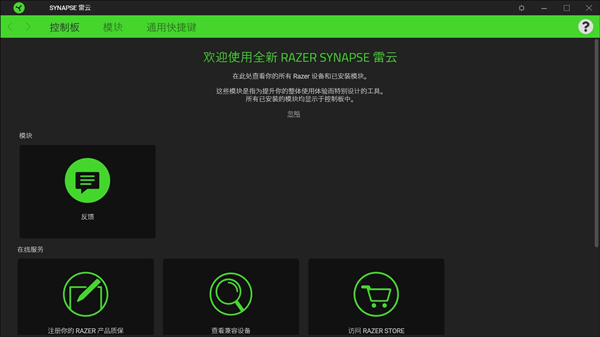 razer鼠标驱动