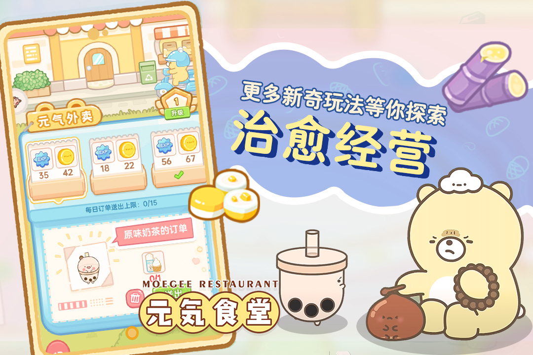 元气食堂内购破解版
