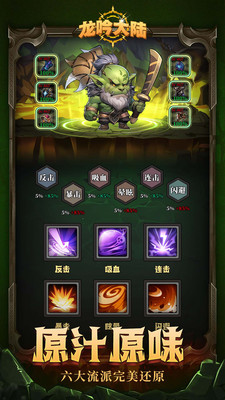 龙吟大陆破解版最新版