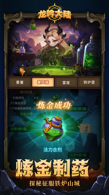龙吟大陆破解版最新版
