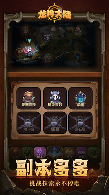 龙吟大陆破解版最新版