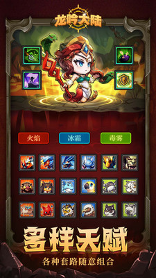 龙吟大陆破解版最新版