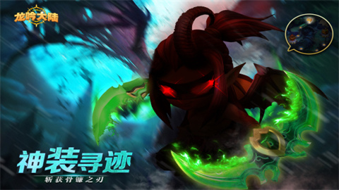 龙吟大陆破解版最新版