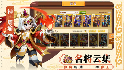 我是小奇兵破解版无限金币无限钻石