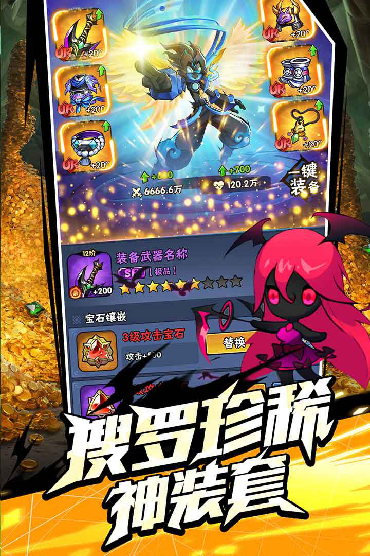 火柴人归来免广告破解版