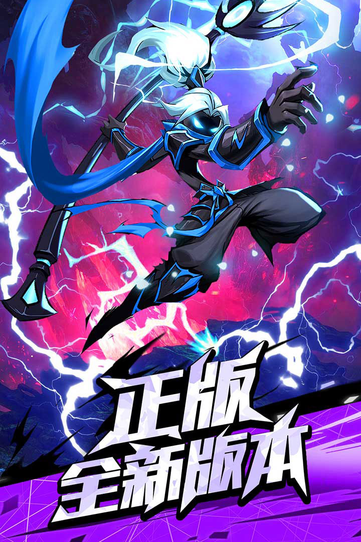 火柴人归来免广告破解版