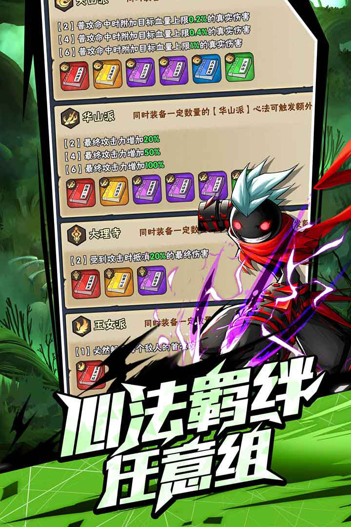 火柴人归来免广告破解版