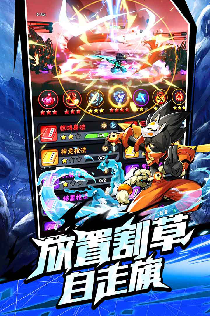 火柴人归来免广告破解版