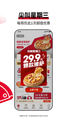 必胜客Super