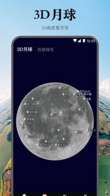 高清中国地图手机版