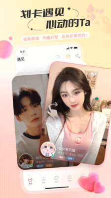 语玩APP