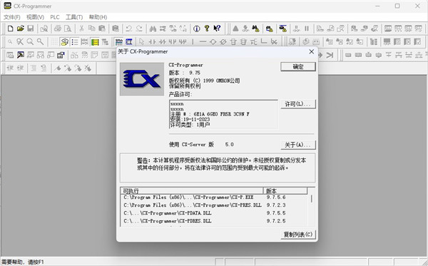 欧姆龙PLC编程软件