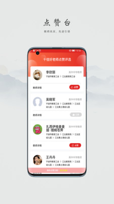 阿拉教师码APP