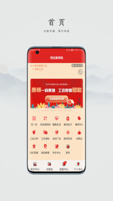 阿拉教师码APP