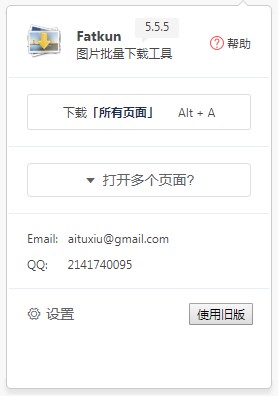 Fatkun插件最新版本下载