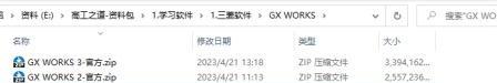 2023最新三菱PLC编程软件GX works3安装步骤教程-有驾