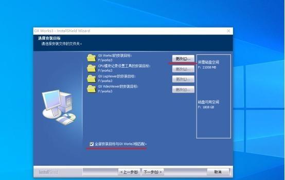 2023最新三菱PLC编程软件GX works3安装步骤教程-有驾