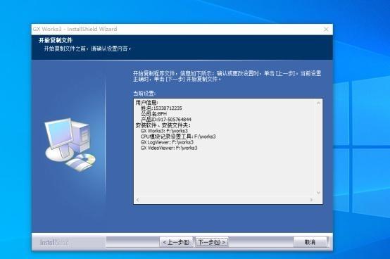 2023最新三菱PLC编程软件GX works3安装步骤教程-有驾