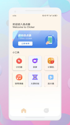 一指禅最新版2025