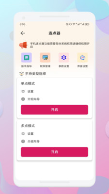 一指禅最新版2025