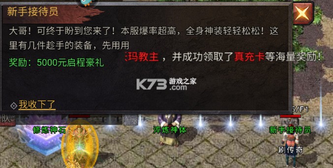华夏英雄传满级VIP版