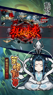 飘渺儒仙腾讯版