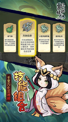 飘渺儒仙腾讯版