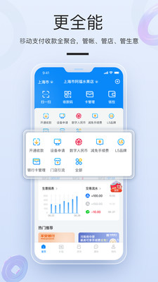 拉卡拉商户通