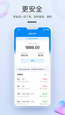 拉卡拉商户通