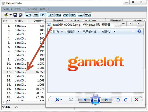 ExtractData下载