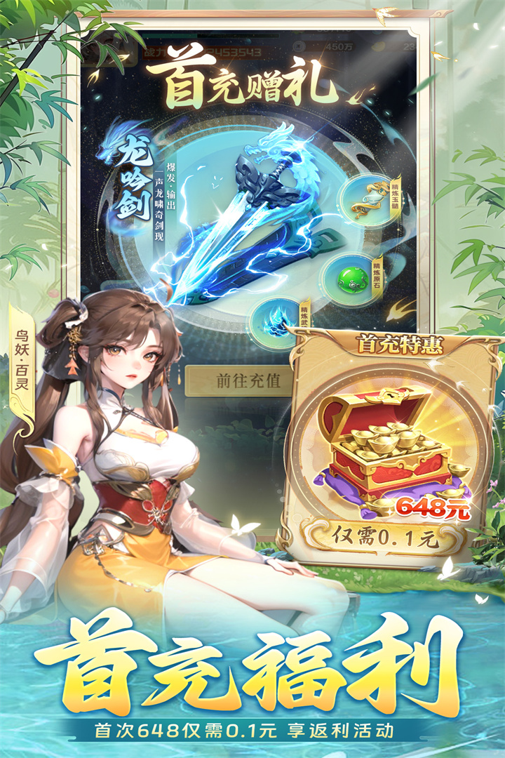 补天志破解版