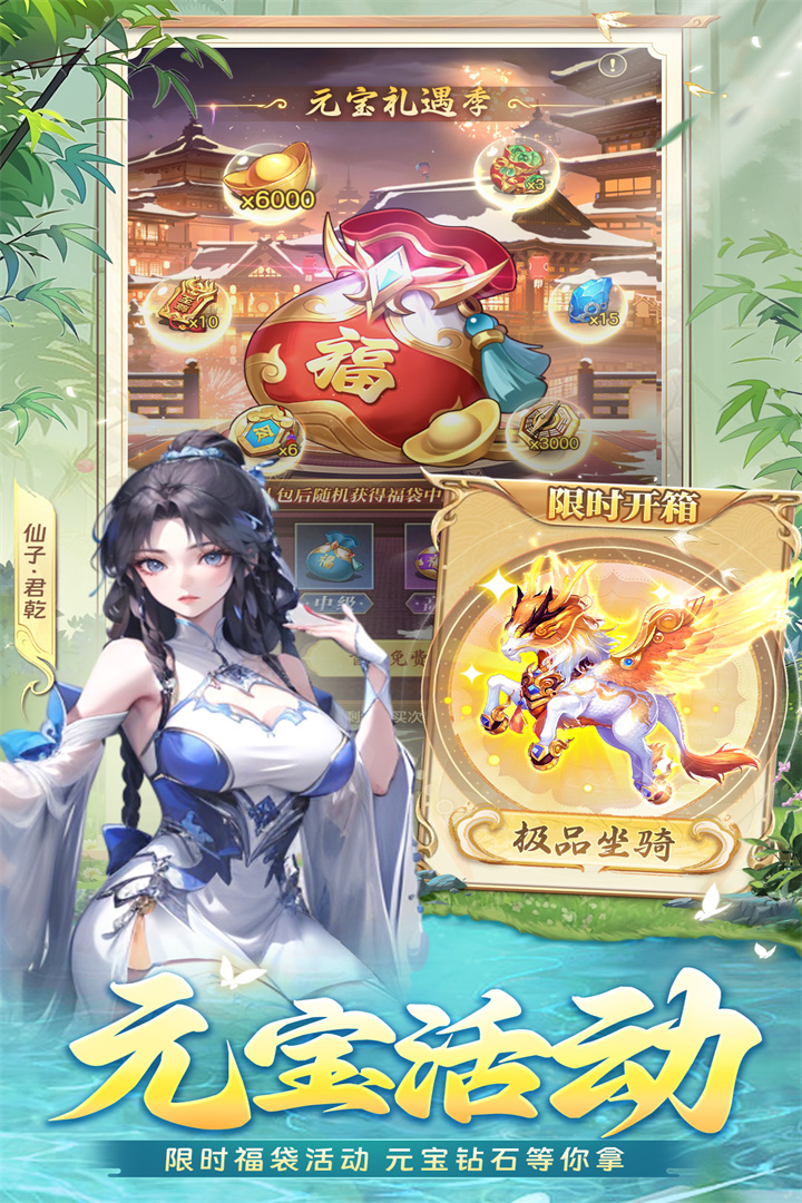 补天志破解版