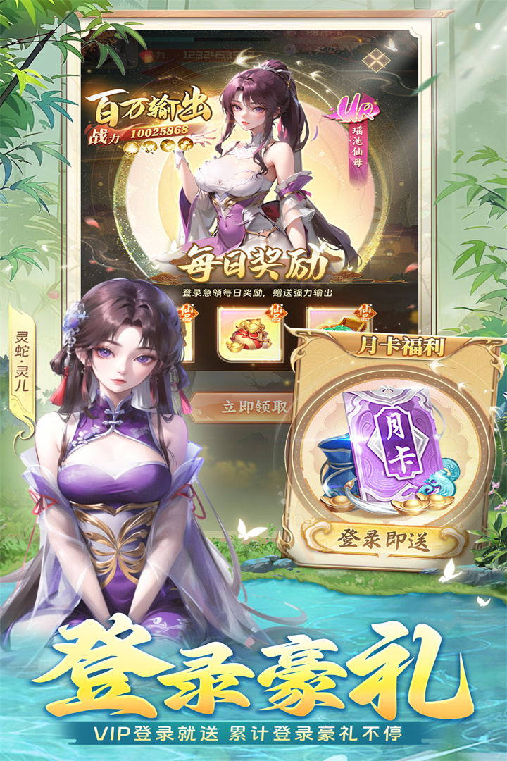 补天志破解版