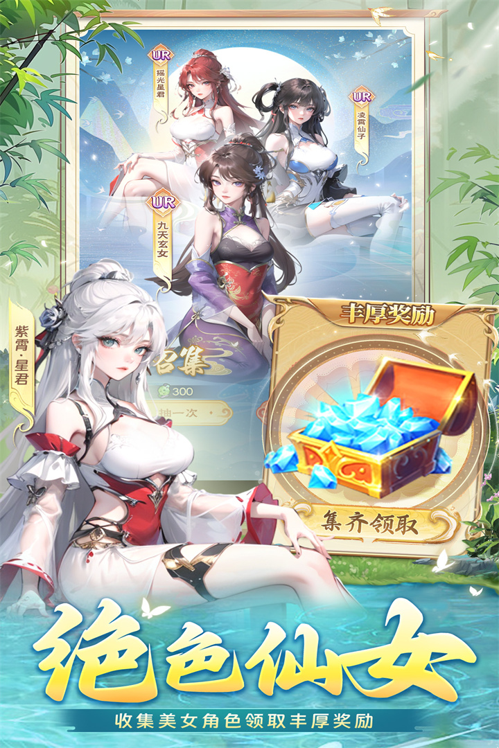 补天志破解版