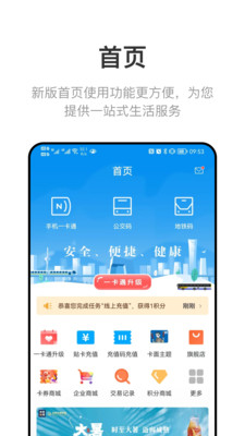 北京一卡通手机版