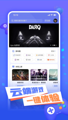 小悟云游戏
