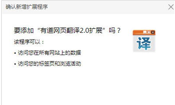 有道翻译插件最新版本下载