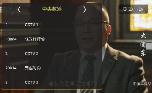 橙色直播VIP破解版