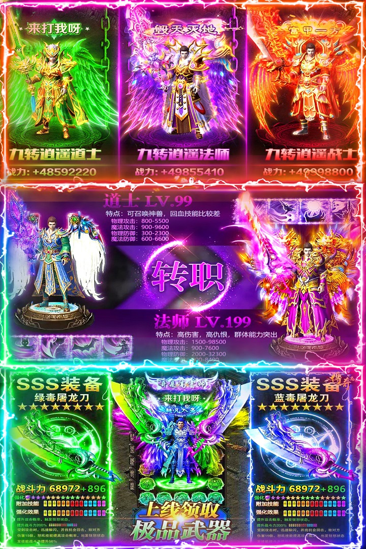 名扬沙城传奇手游