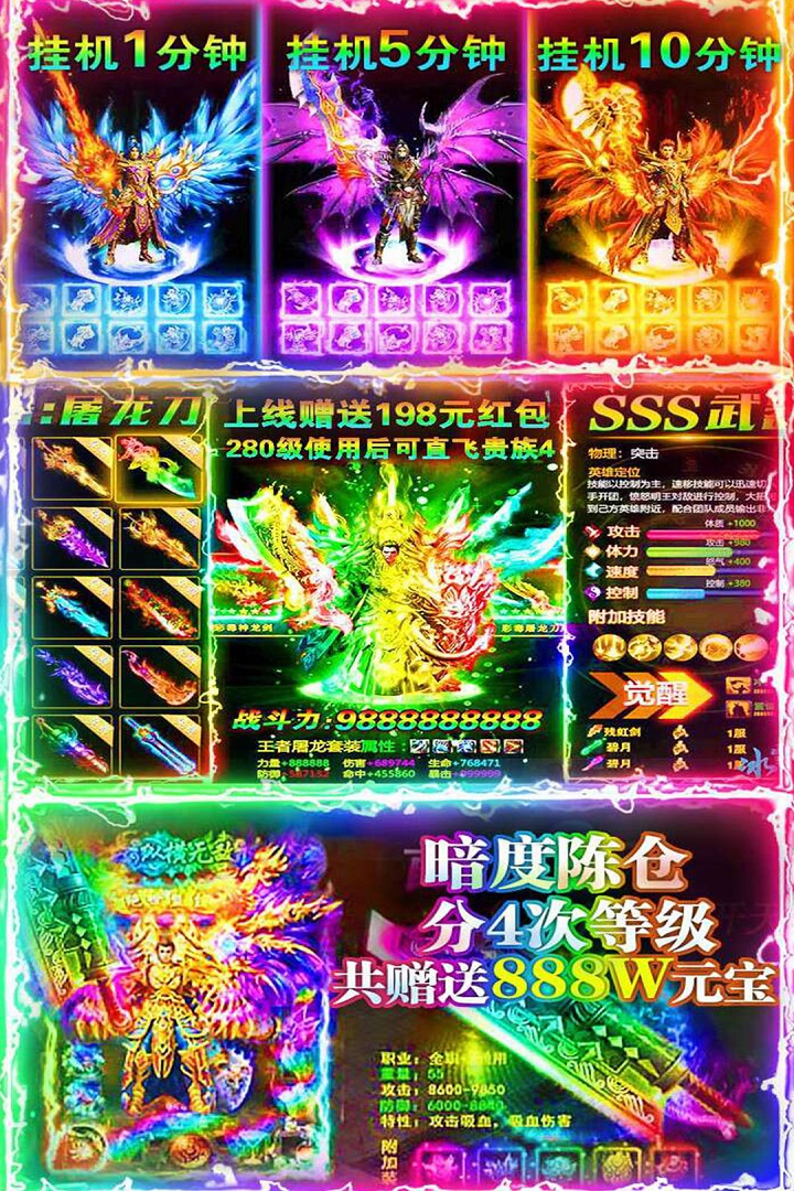 名扬沙城传奇手游