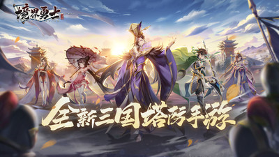 境界勇士手机版