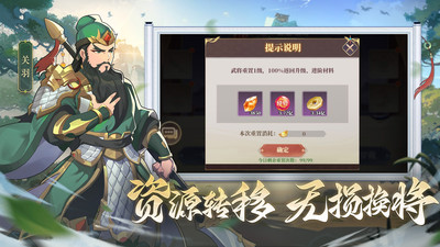 境界勇士手机版